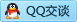 QQ在线咨询1392445725